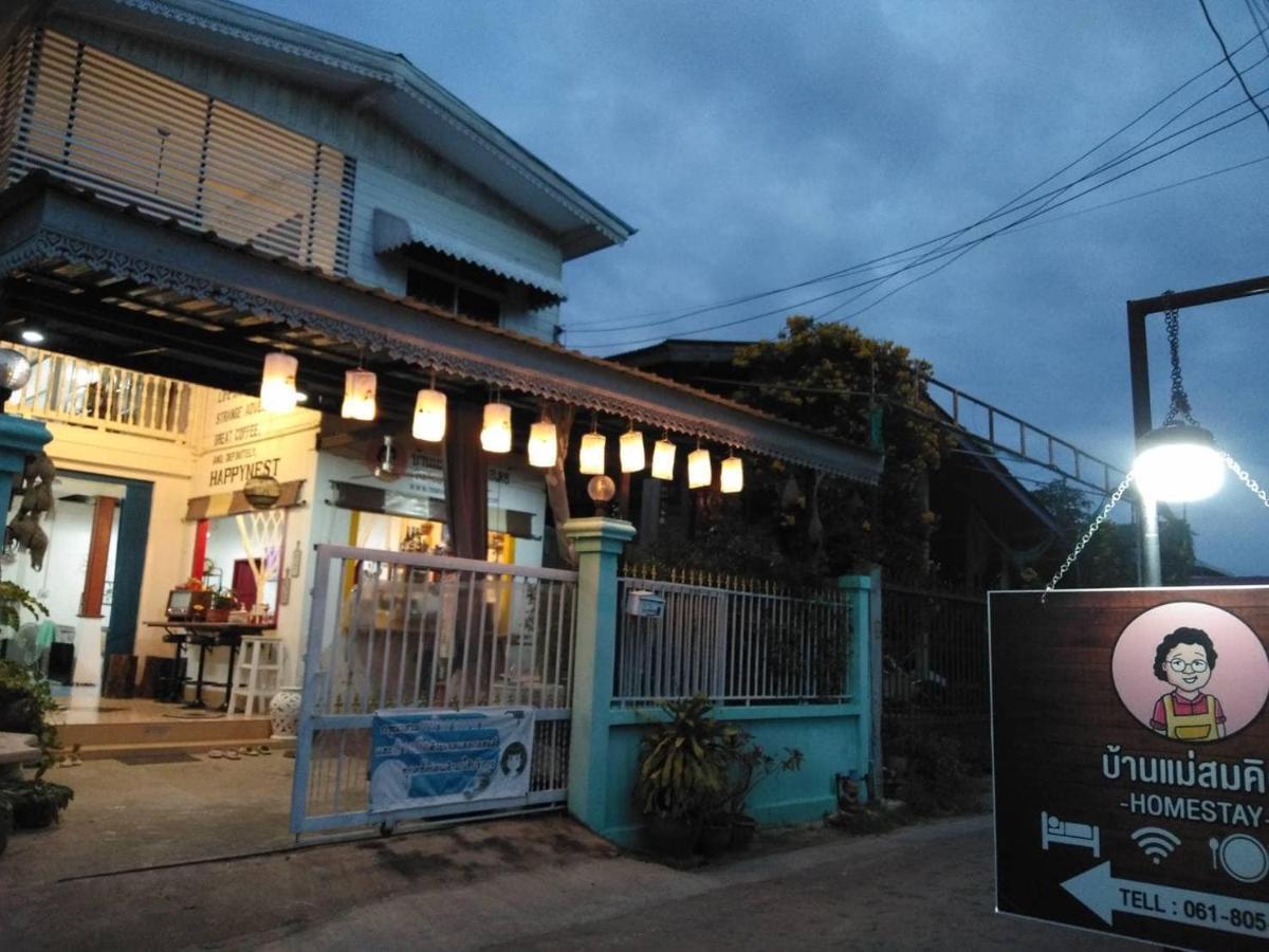 Baan Mae Somkid Homestay Sukhothaï Extérieur photo
